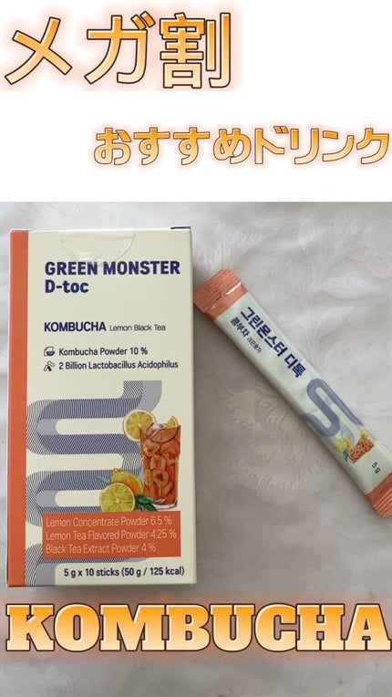 デトックスコンブ茶/グリーンモンスター/コンブチャの人気ショート動画