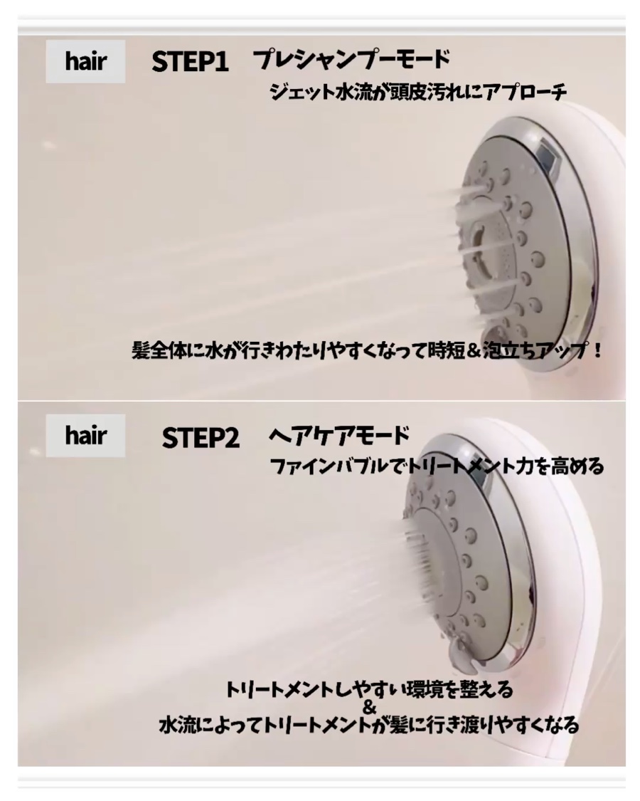 ファインバブルシャワーヘッド ファインベール EH-SH50/Panasonic/シャワーヘッドの動画クチコミ4つ目