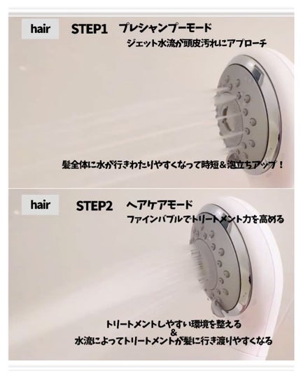 ファインバブルシャワーヘッド ファインベール EH-SH50/Panasonic/シャワーヘッドを使ったクチコミ(4枚目)