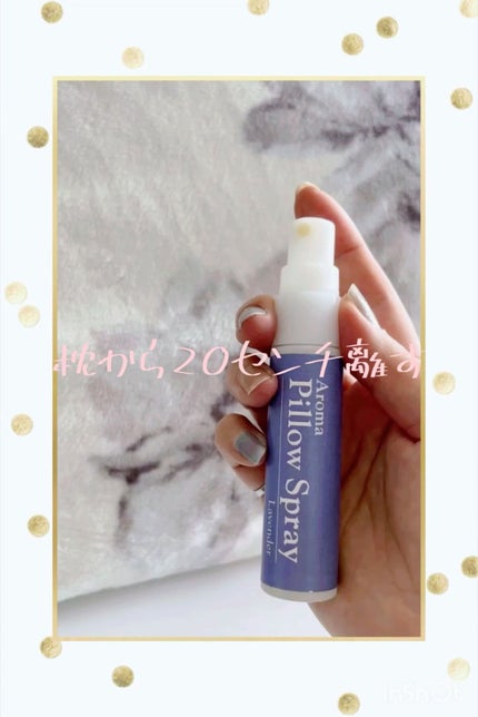 生活の木 ネムリラ ピロースプレー ラベンダーのクチコミ「安眠 アロマピロースプレー🌟
生活の木 ピロースプレー ラベンダーのご紹介になります♪
コチ.....」(2枚目)