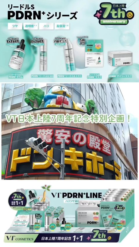 PDRN+リードルS 100/VT/美容液を使ったクチコミ（1枚目）