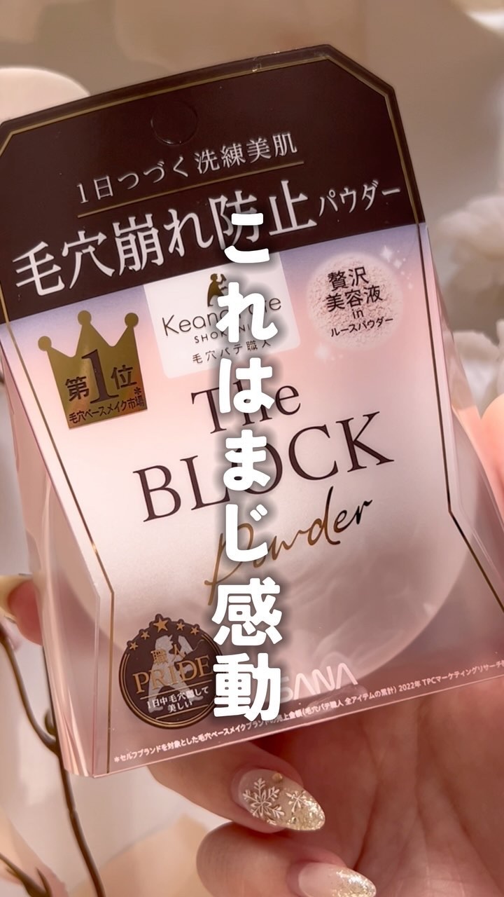 @marsh_stagram 👈🏻QOL爆上げ情報をチェック

【毛穴パテ職人の新作ルースパウダーに感動🥹🩷】

毛穴パテ職人から新しく発売される
新作ルースパウダーに感動🥹🩷

ワンランク上の上質な美肌に
仕上げてくれるんだけ