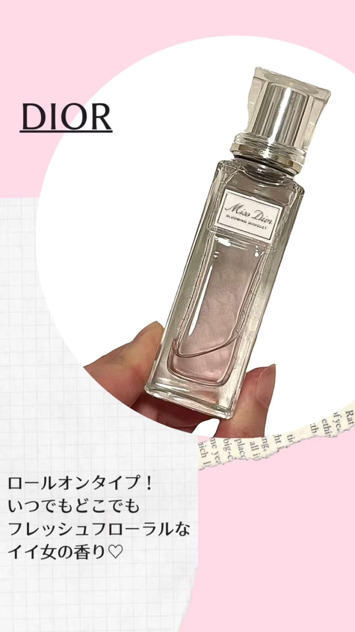 試してみた】ミス ディオール ブルーミング ブーケ ローラー パール ...