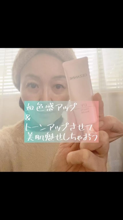 UVウルトラフィットベースEX/CEZANNE/化粧下地の人気ショート動画