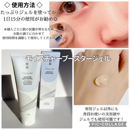ブースターソニック|Glow.Mの効果に関する口コミ - #PR ブースターソニック|Glow.Mの効果に関する口コミ - #PR