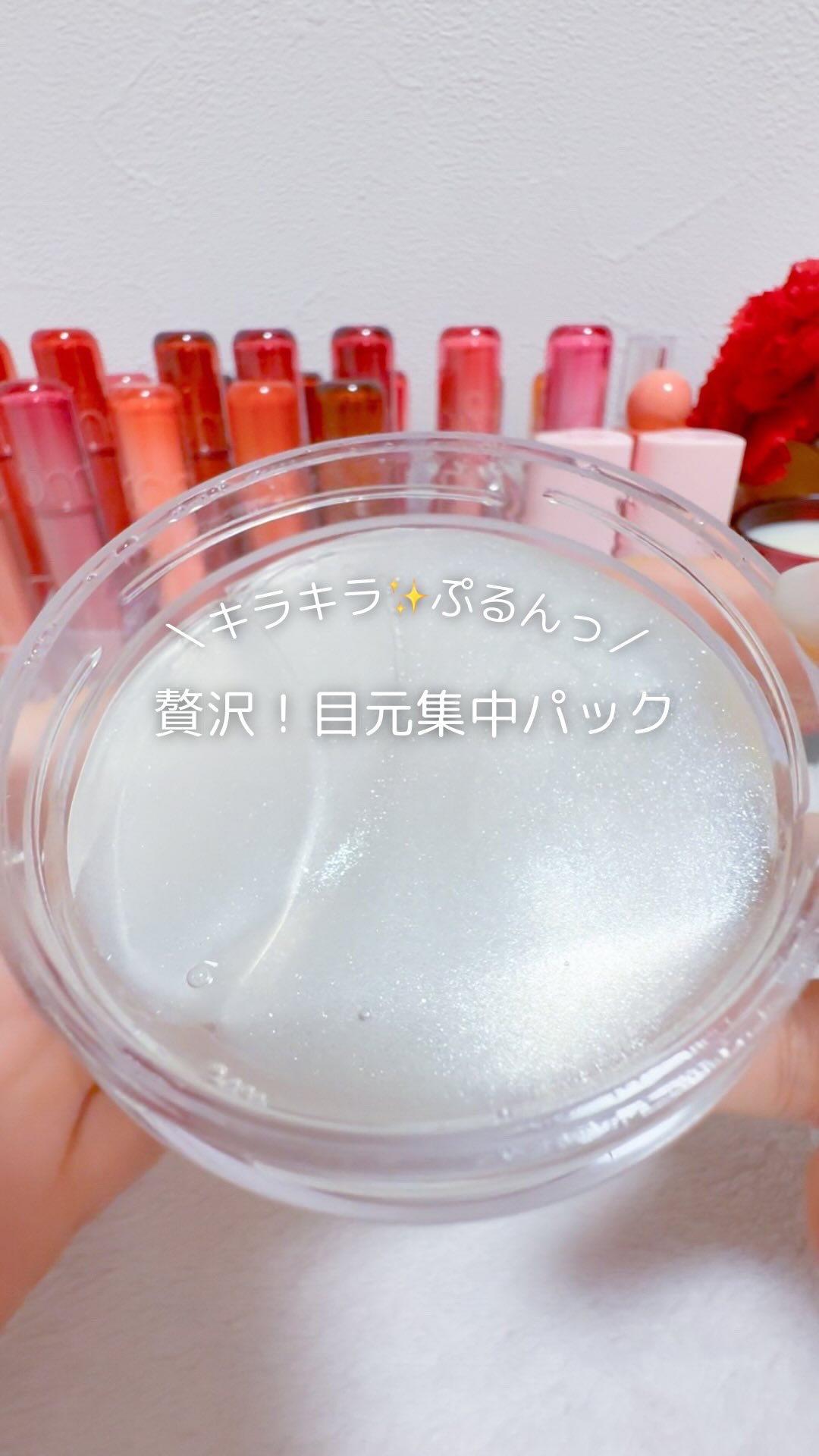 グルタチオンダークゼロトーニングパッチ/SNP/アイケア・アイクリームの人気ショート動画