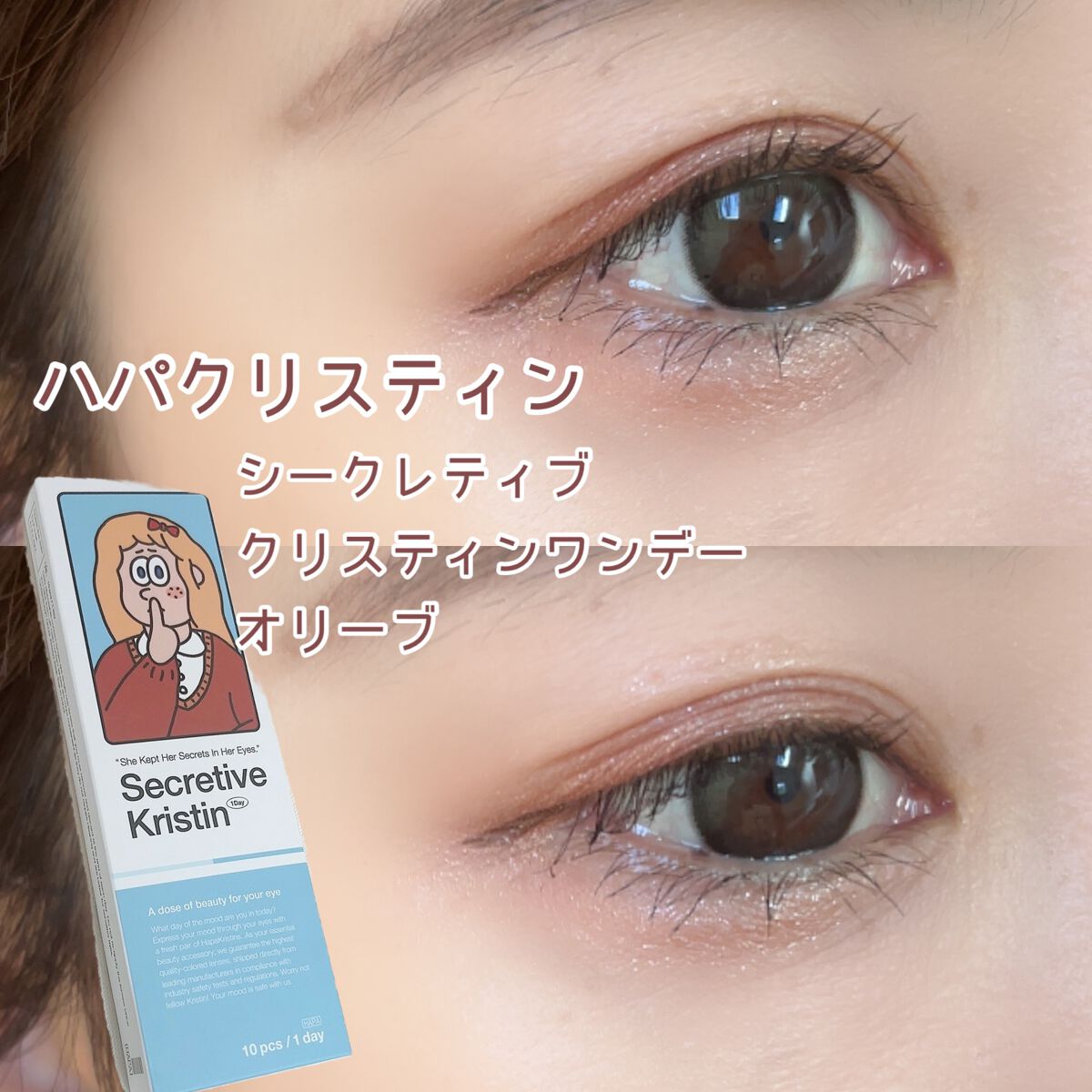 Secretive Kristen/Hapa kristin/カラーコンタクトレンズの人気ショート動画