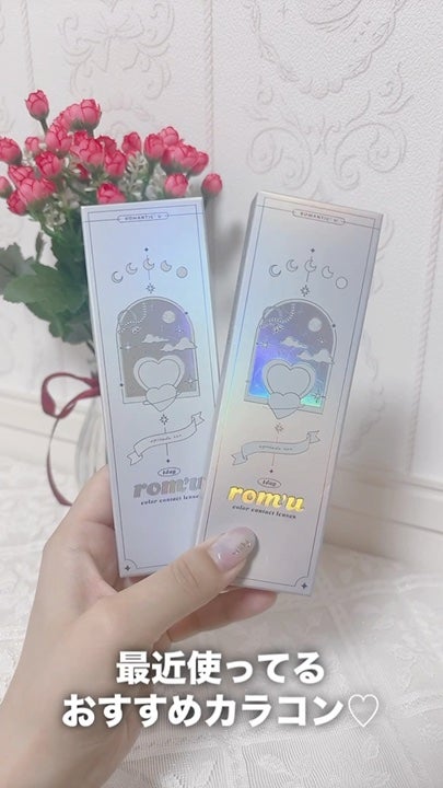 rom’u 1day/rom’u/ワンデー(1DAY)カラコンの動画クチコミ1つ目