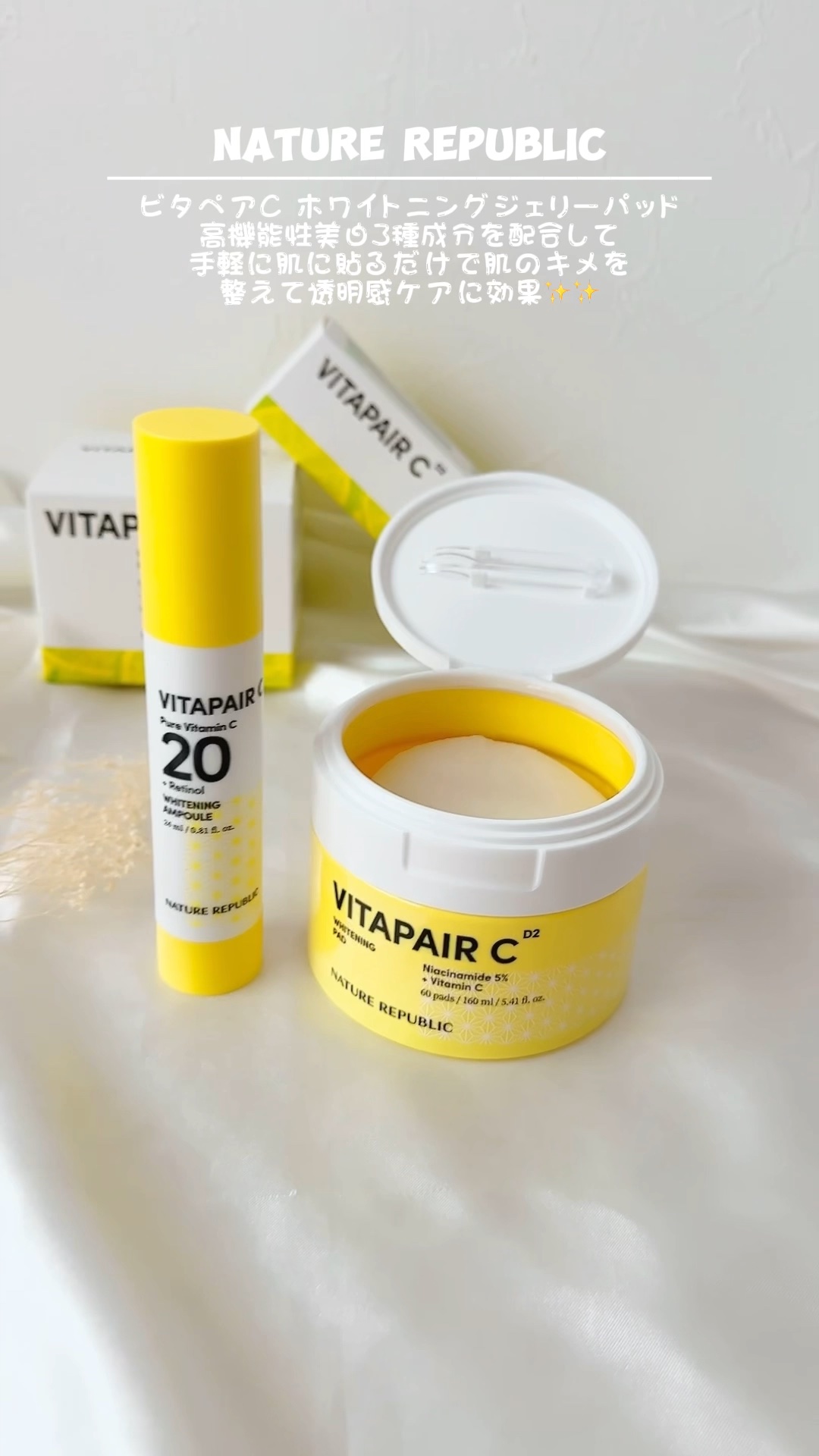 ビタペアC ビタレチ美容液/ネイチャーリパブリック/美容液の動画クチコミ3つ目
