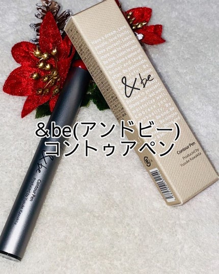 &be コントゥアペン/&be/シェーディングを使ったクチコミ(8枚目)