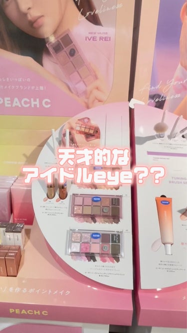 シーズナルブレンディングアイシャドウパレット/Peach C/アイシャドウパレットの動画クチコミ5つ目