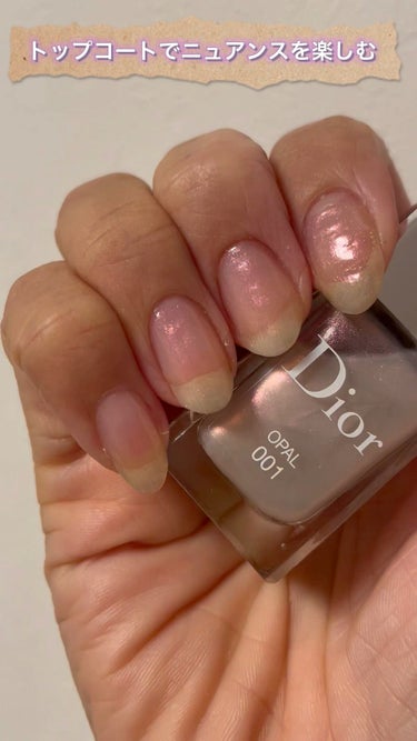 ディオール ヴェルニ トップコート /Dior/ネイルトップコート・ベースコートを使ったクチコミ（1枚目）