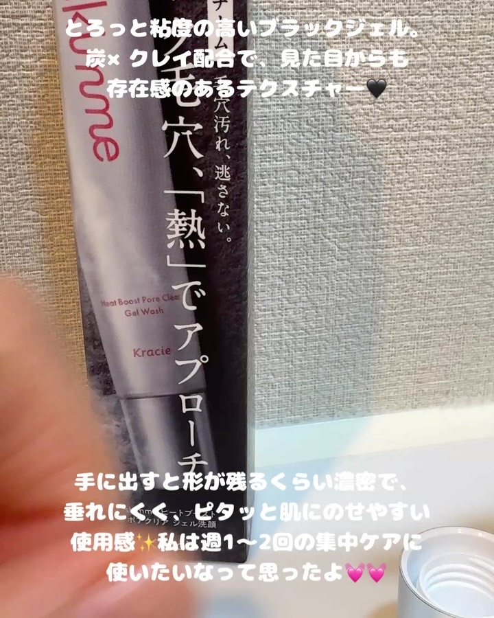 ｓｋｉｍｍｅ　  ヒートブースト　ポアクリア　ジェル洗顔/クラシエ/その他洗顔料を使ったクチコミ（2枚目）
