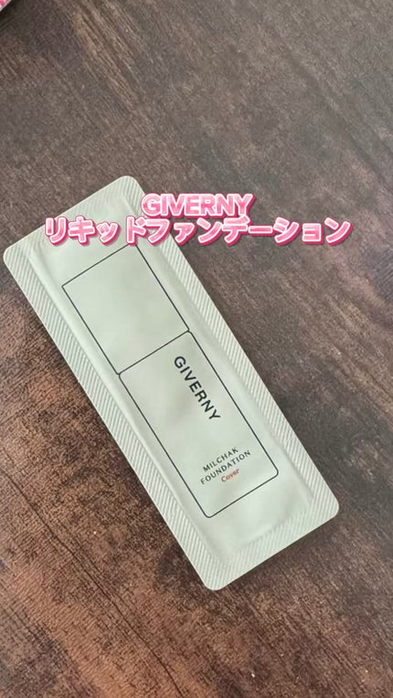 ジヴェルニー 密着カバーファンデーション/GIVERNY/リキッドファンデーションの人気ショート動画