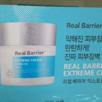 リアルバリア エクストリームクリーム オリジナル/Real Barrier/フェイスクリームの人気ショート動画