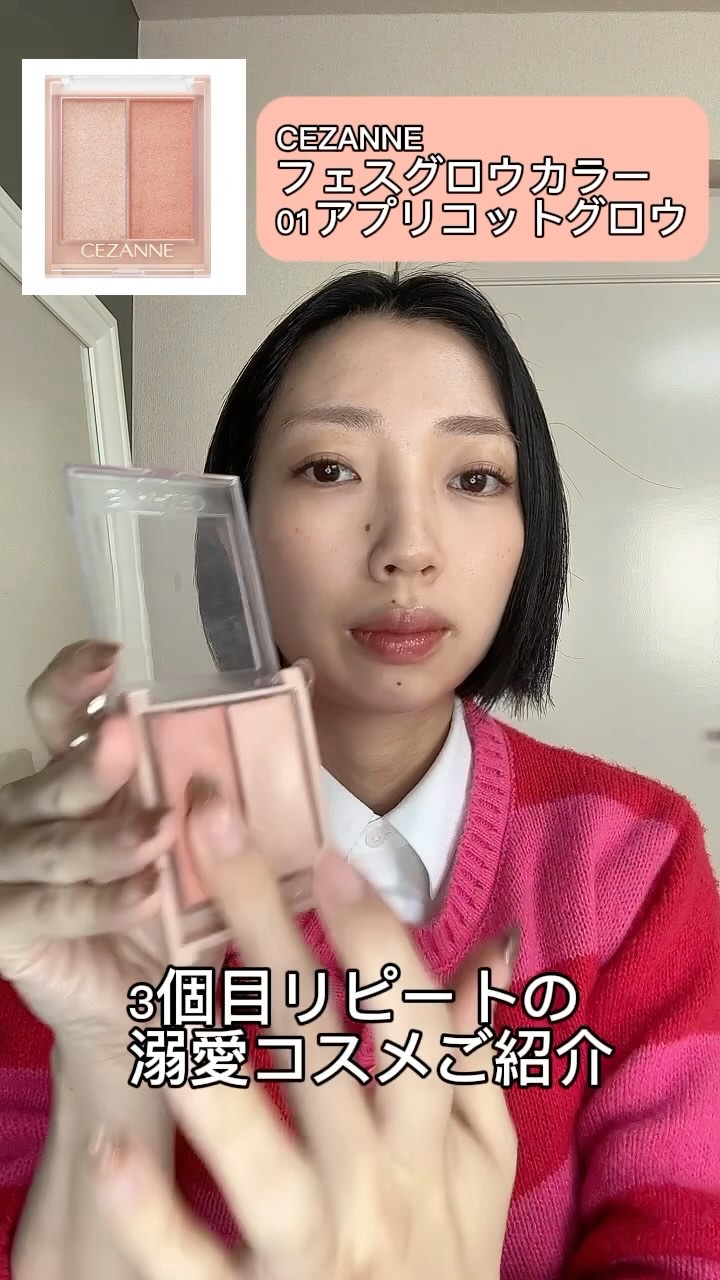 フェイスグロウカラー/CEZANNE/クリームハイライトを使ったクチコミ（1枚目）