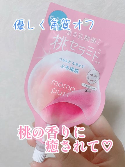 ももぷり フレッシュピールオフパック/ももぷり/ピーリングを使ったクチコミ(1枚目)