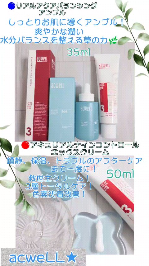 リアル アクア バランシング アンプル/ACWELL/美容液を使ったクチコミ（1枚目）