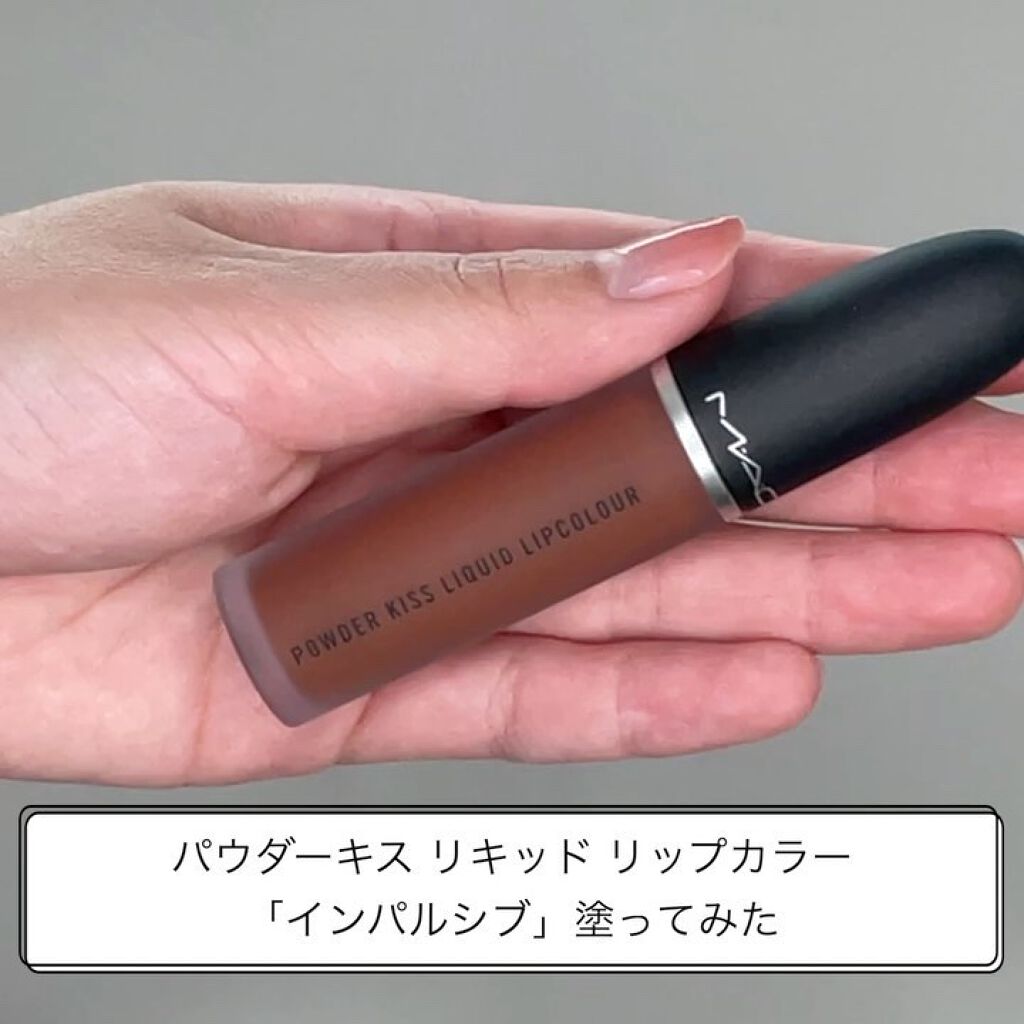 パウダー キス リキッド リップカラー/M・A・C/口紅を使ったクチコミ（3枚目）