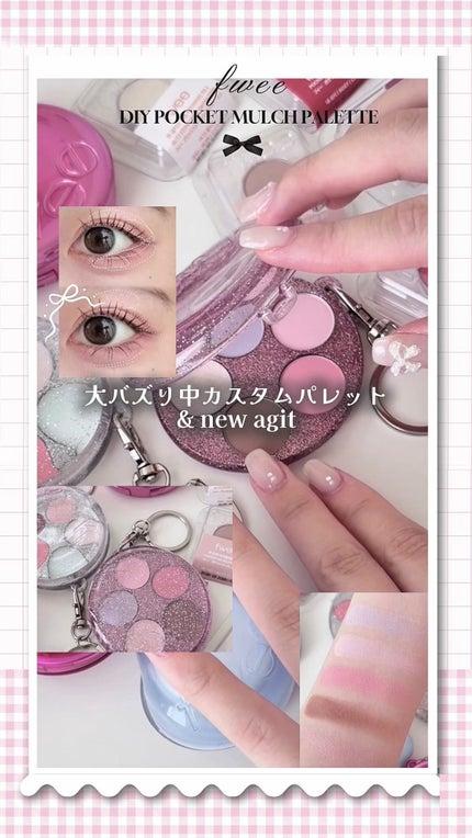 DIYポケットマルチパレット/fwee/マルチパレットの人気ショート動画