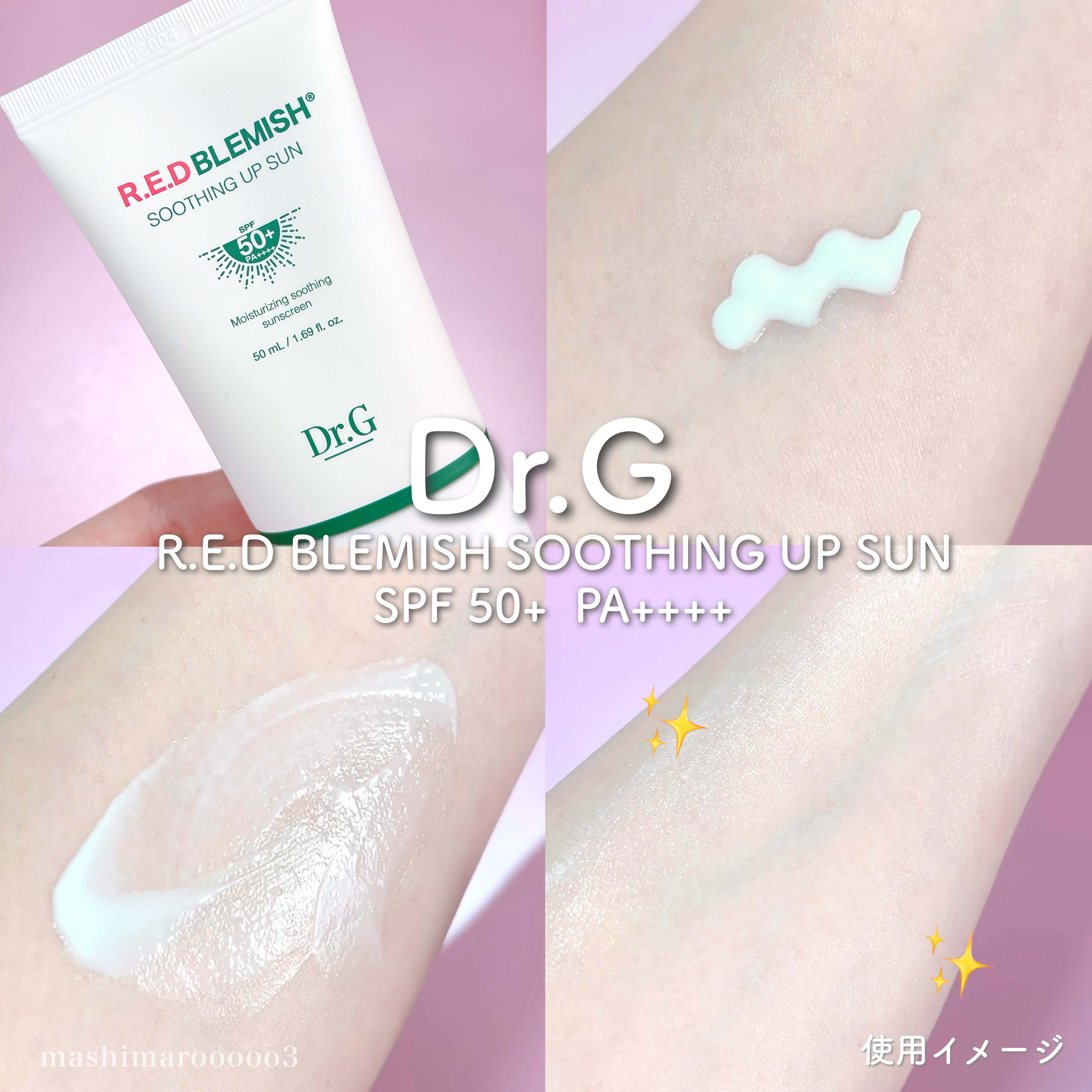 レッドブレミッシュスージングアップサン/Dr.G/日焼け止めクリームの動画クチコミ4つ目