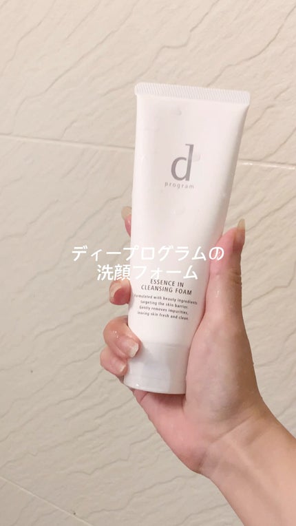 エッセンスイン クレンジングフォーム/d プログラム/洗顔フォームの人気ショート動画