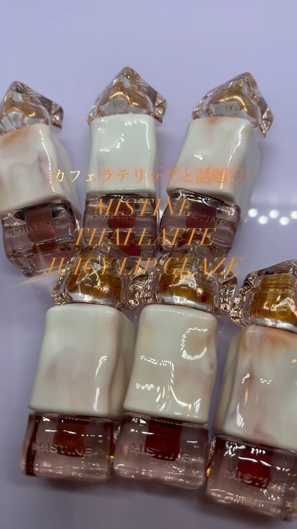 タイラテジューシーグロス/MISTINE/リップグロスの人気ショート動画