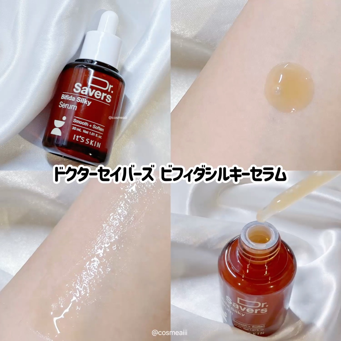 ドクターセイバーズ BIFIDAセラム/It's skin/美容液の動画クチコミ2つ目