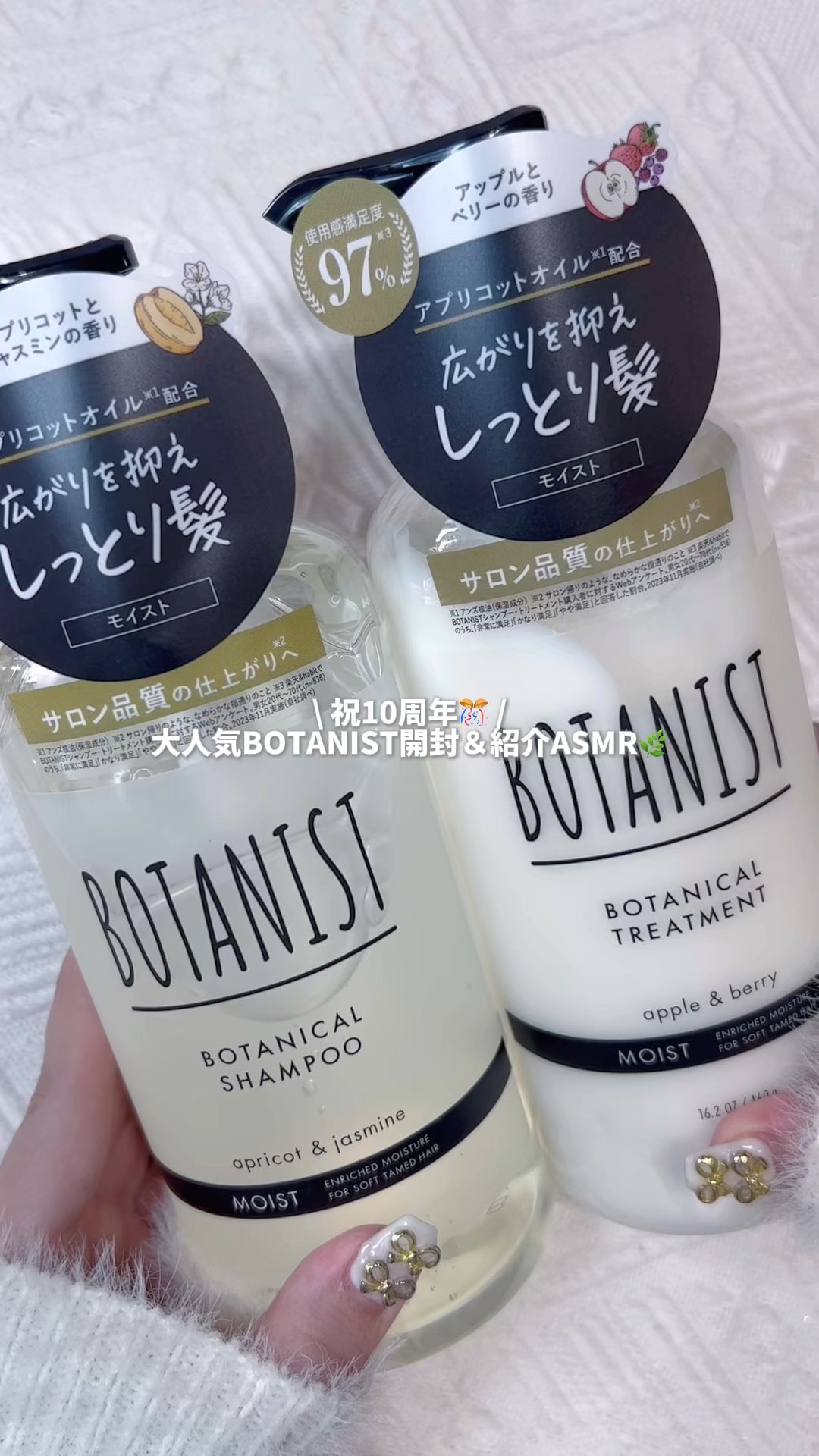 ボタニカルシャンプー／トリートメント(モイスト) /BOTANIST/市販シャンプーの動画クチコミ3つ目