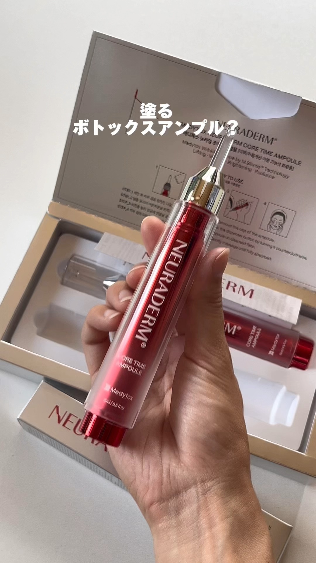 コアタイムアンプル/NEURADERM/美容液の動画クチコミ1つ目