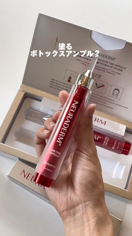 コアタイムアンプル/NEURADERM/美容液の人気ショート動画