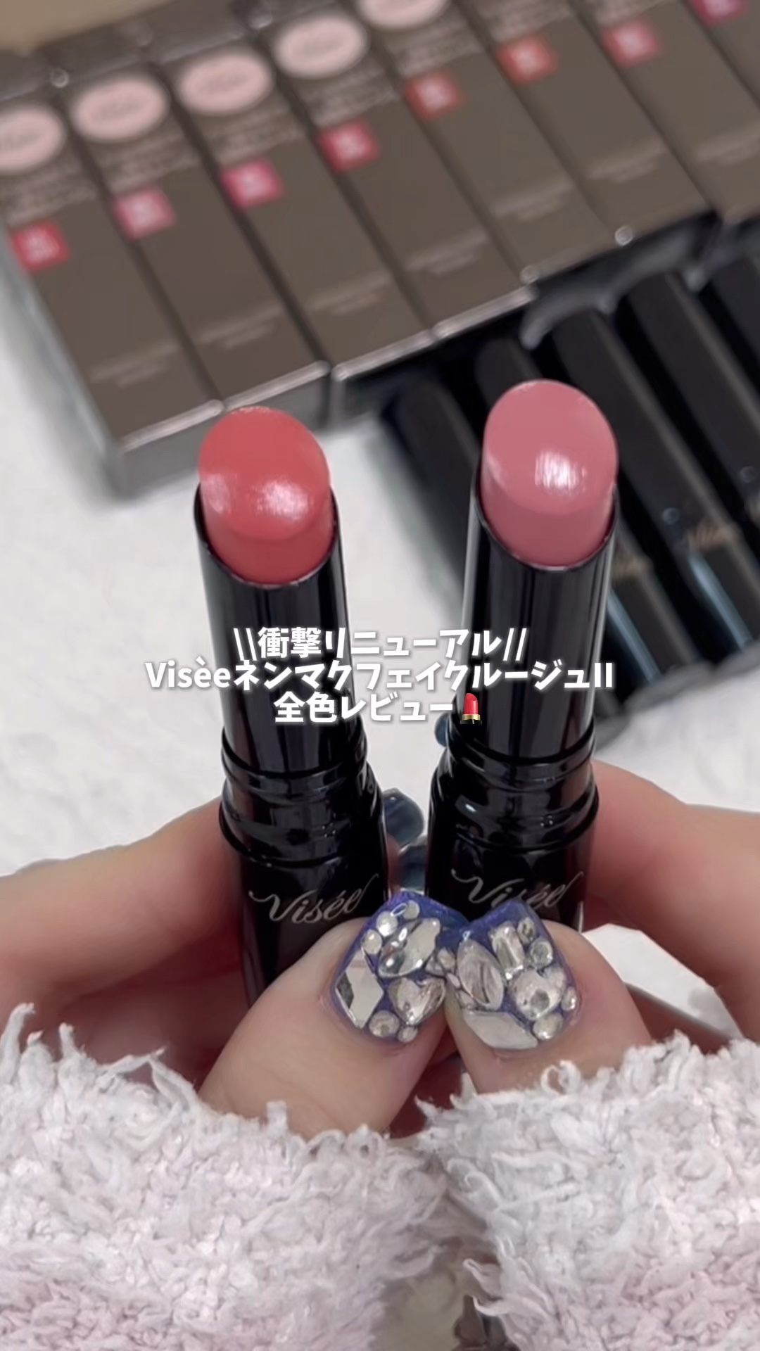 ネンマクフェイク ルージュ Ⅱ/Visée/口紅を使ったクチコミ（1枚目）