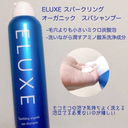 エレガントリペアトリートメント/ELUXE /洗い流すヘアトリートメントを使ったクチコミ(2枚目)