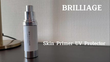 スキンプライマー UV プロテクター(フェイス&ボディ)/ブリリアージュ/化粧下地の人気ショート動画