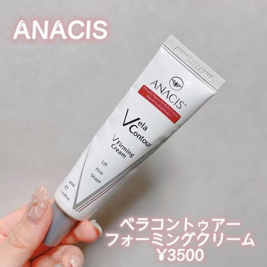 ベラコントゥアーフォーミングクリーム/ANACIS/フェイスクリームを使ったクチコミ（2枚目）