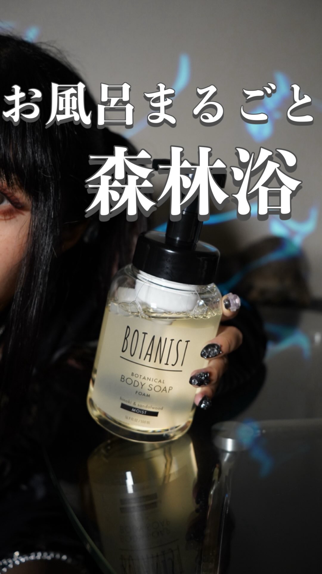 ボタニスト ボタニカルボディーソープフォーム モイスト/BOTANIST/ボディソープを使ったクチコミ（1枚目）