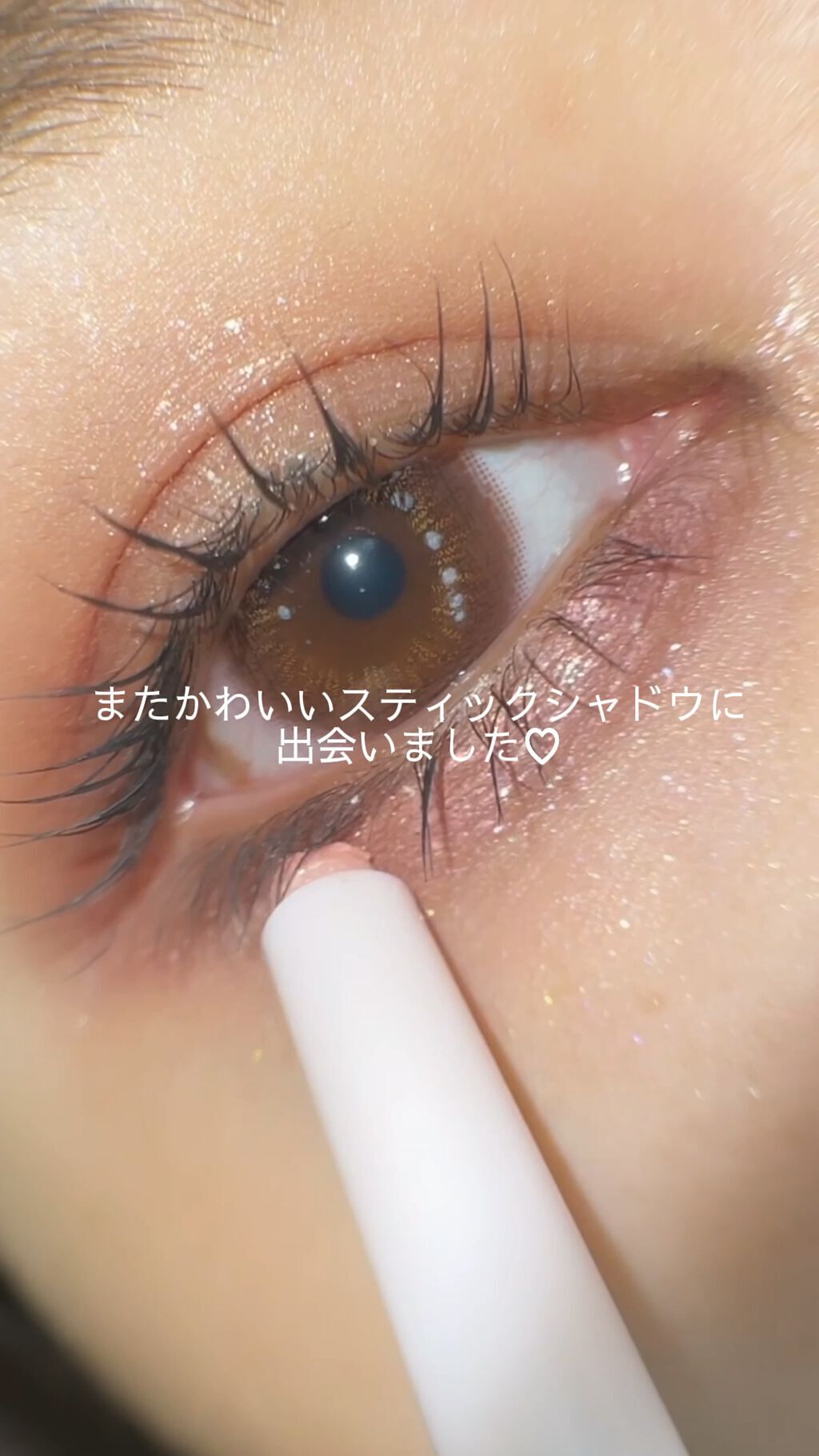 グリッターリングアイスティック/TWINKLE POP/グリッターの動画クチコミ1つ目