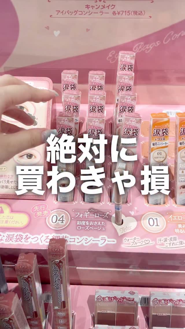 アイバッグコンシーラー/キャンメイク/ペンシルコンシーラーを使ったクチコミ（1枚目）