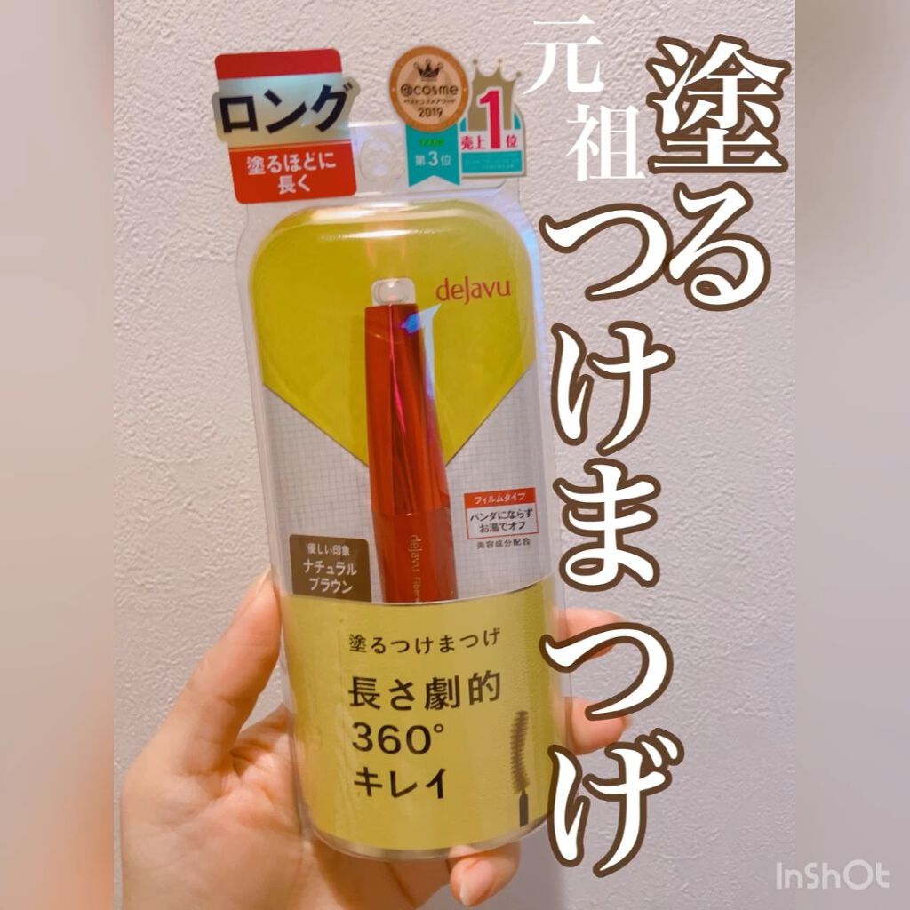 「塗るつけまつげ」ロングタイプ/デジャヴュ/マスカラの人気ショート動画