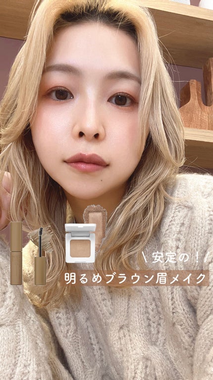 バックブロウパウダー/rms beauty/パウダーアイブロウの動画クチコミ1つ目