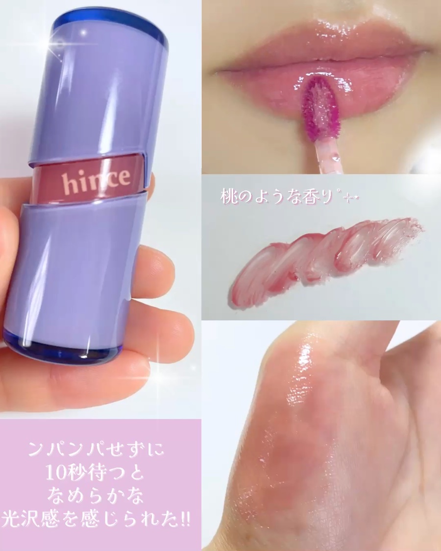 ロウグロウジェルティント/hince/リップティントの動画クチコミ5つ目
