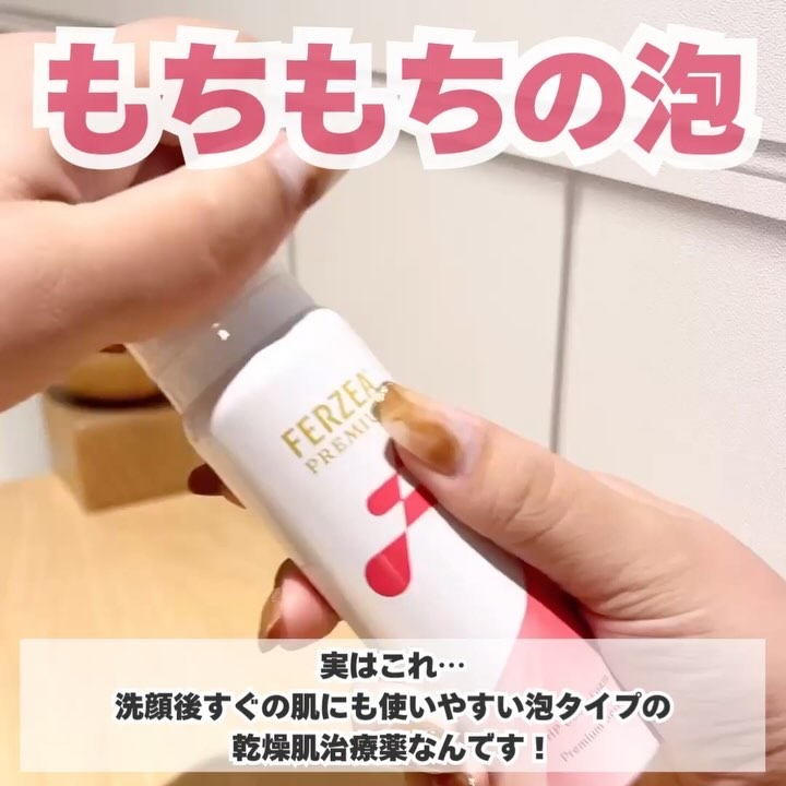 フェルゼアプレミアム HPブーストフォーム(医薬品)/フェルゼア/その他を使ったクチコミ（2枚目）