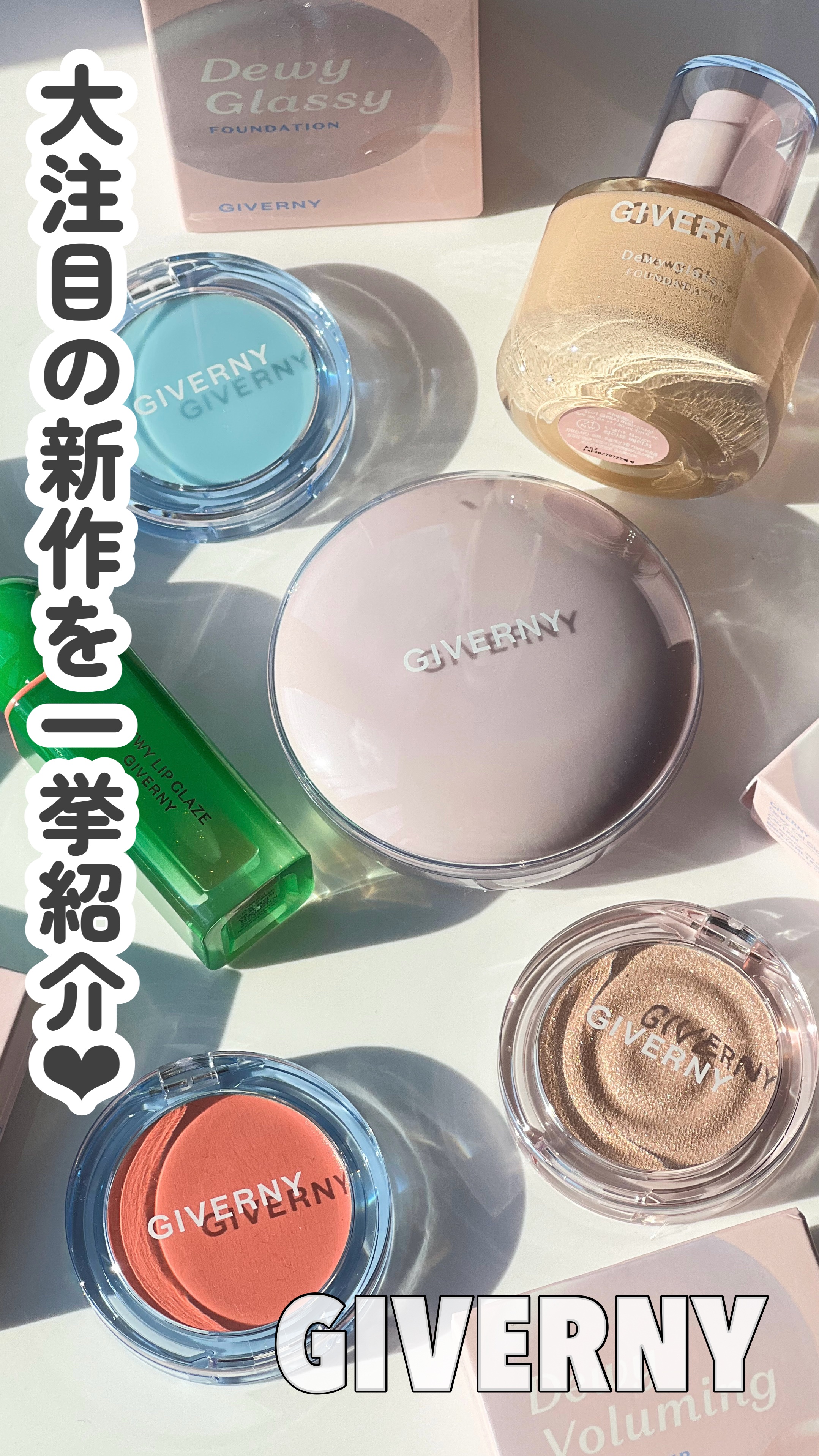 デューイグラッシュクッション/GIVERNY/クッションファンデーションの動画クチコミ3つ目