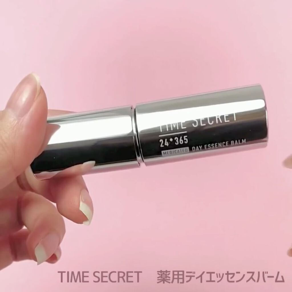 薬用デイエッセンスバーム/TIME SECRET/美容液を使ったクチコミ（3枚目）
