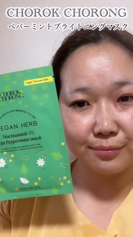 ペパーミントトナーパッド/CHOROK CHORONG/トナーパッドを使ったクチコミ(1枚目)