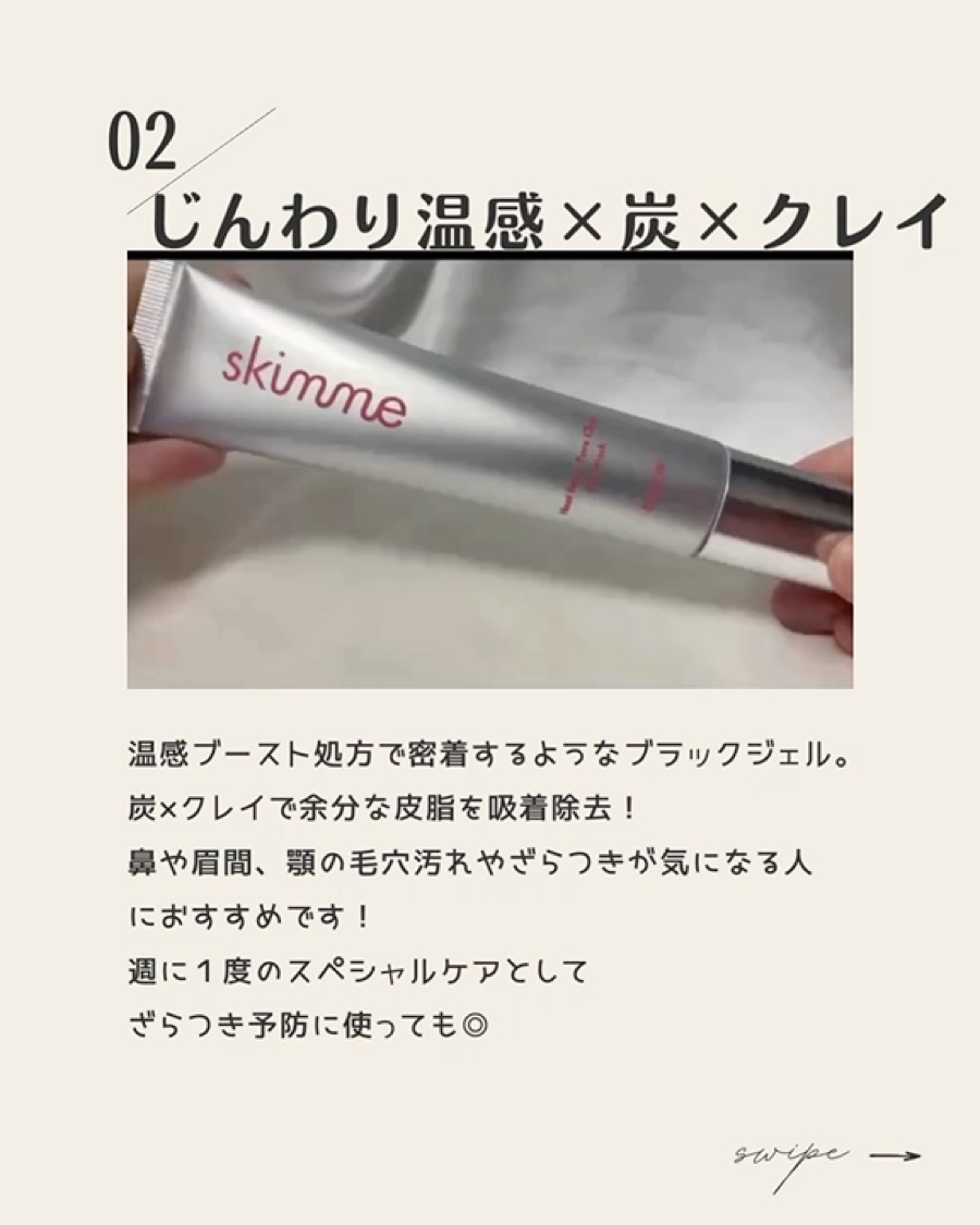 ｓｋｉｍｍｅ　  ヒートブースト　ポアクリア　ジェル洗顔/クラシエ/その他洗顔料を使ったクチコミ（3枚目）