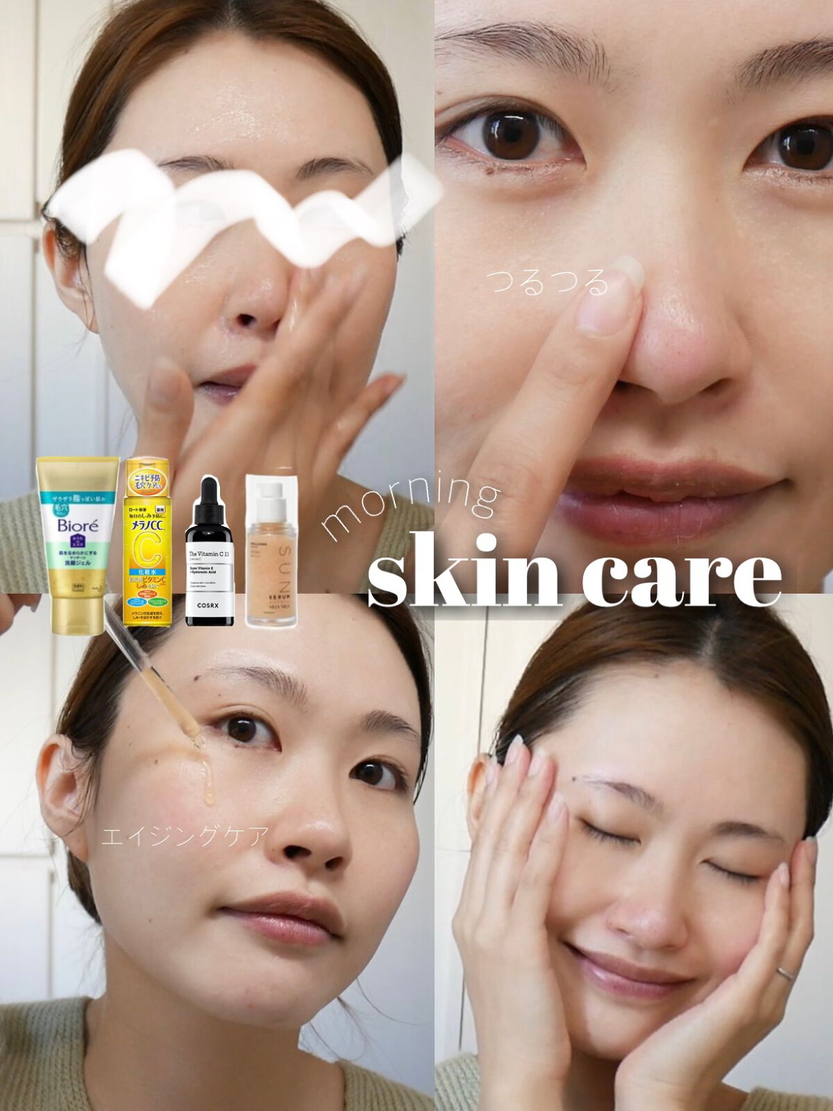 RXザ・ビタミンC23セラム/COSRX/美容液を使ったクチコミ（1枚目）