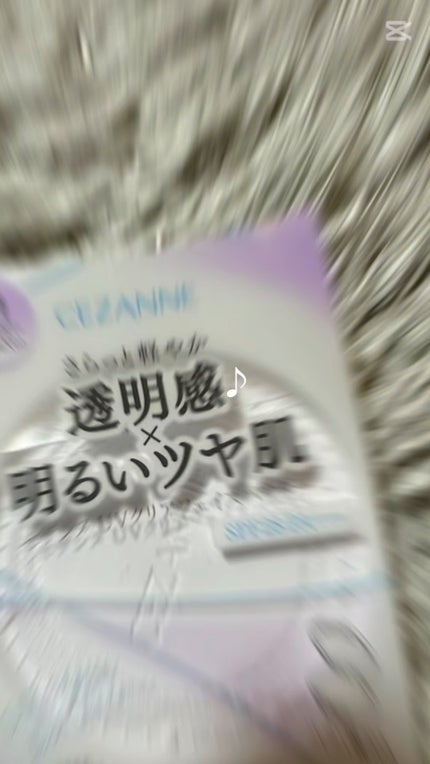 UVクリアフェイスパウダー/CEZANNE/プレストパウダーの人気ショート動画