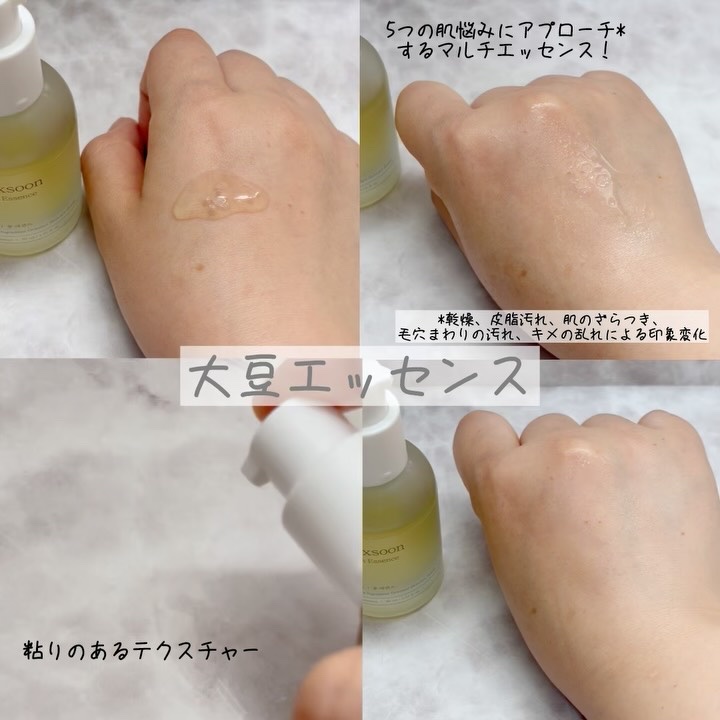 大豆エッセンス/mixsoon/美容液を使ったクチコミ（3枚目）