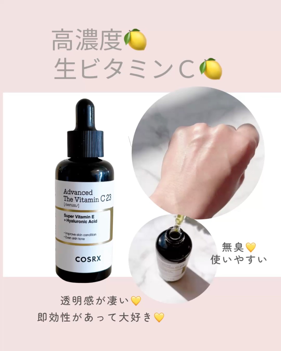 miのクチコミ「日頃から愛用してる🎀
大好きなコスアールエックス(@cosrx_jp)の
クリスマスキャンペー.....」（3枚目）